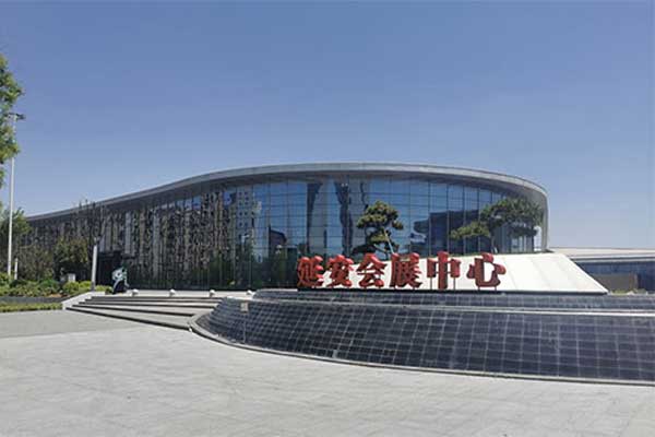 延安家博会展馆